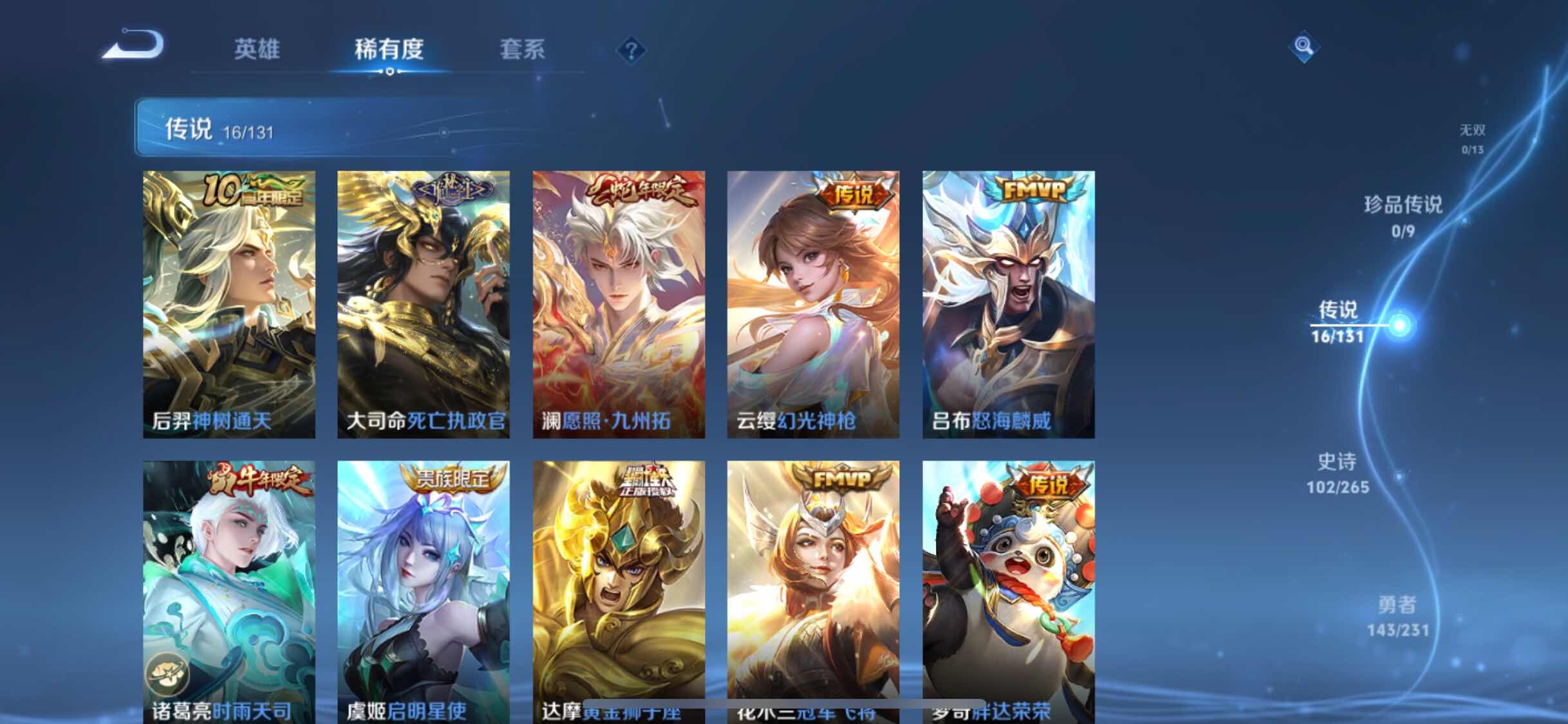 WZJM416493王者荣耀账号详情图22 WZJM416493王者荣耀账号详情图22