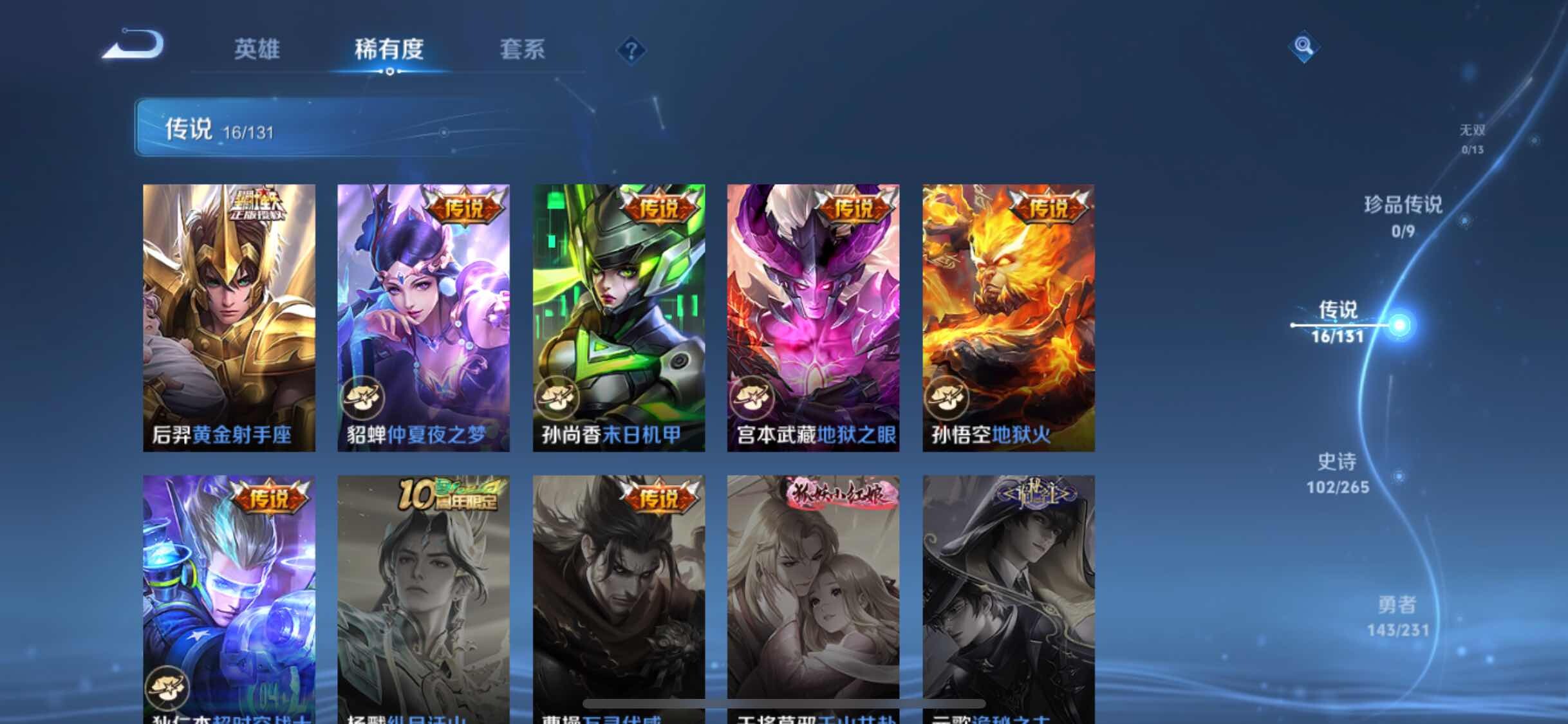 WZJM416493王者荣耀账号详情图23 WZJM416493王者荣耀账号详情图23