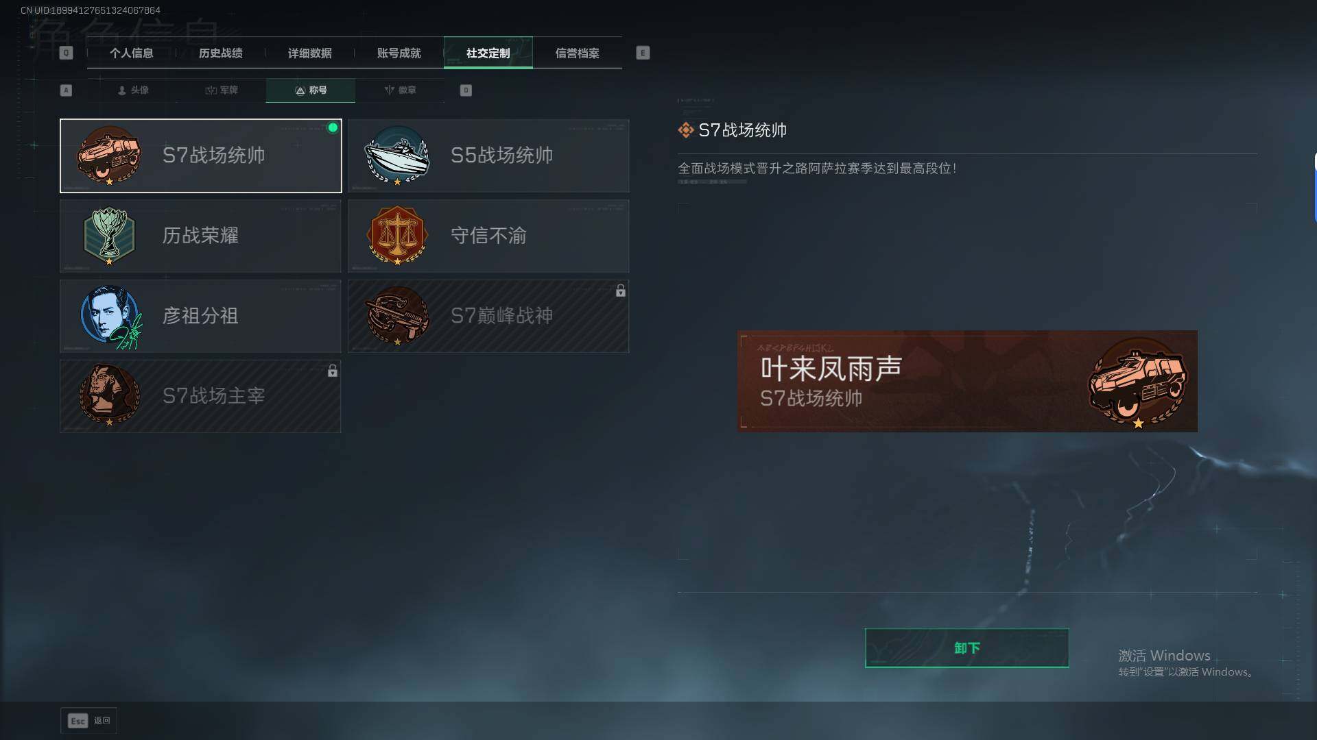 SJZQM43183三角洲行动账号详情图8