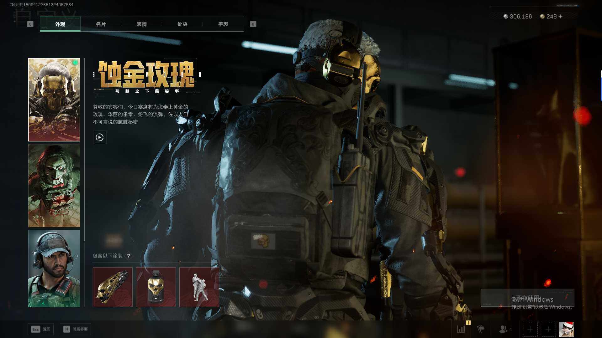 SJZQM43183三角洲行动账号详情图9