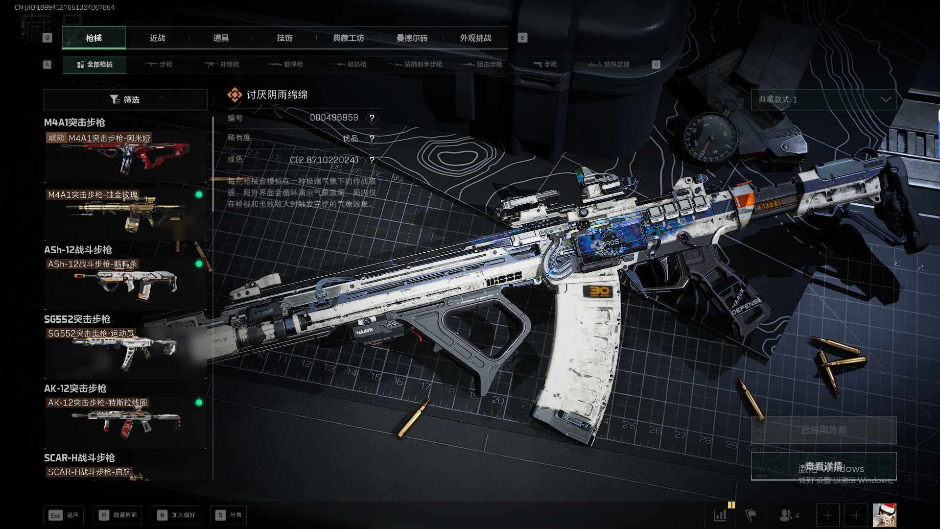 SJZQM43183三角洲行动账号详情图17