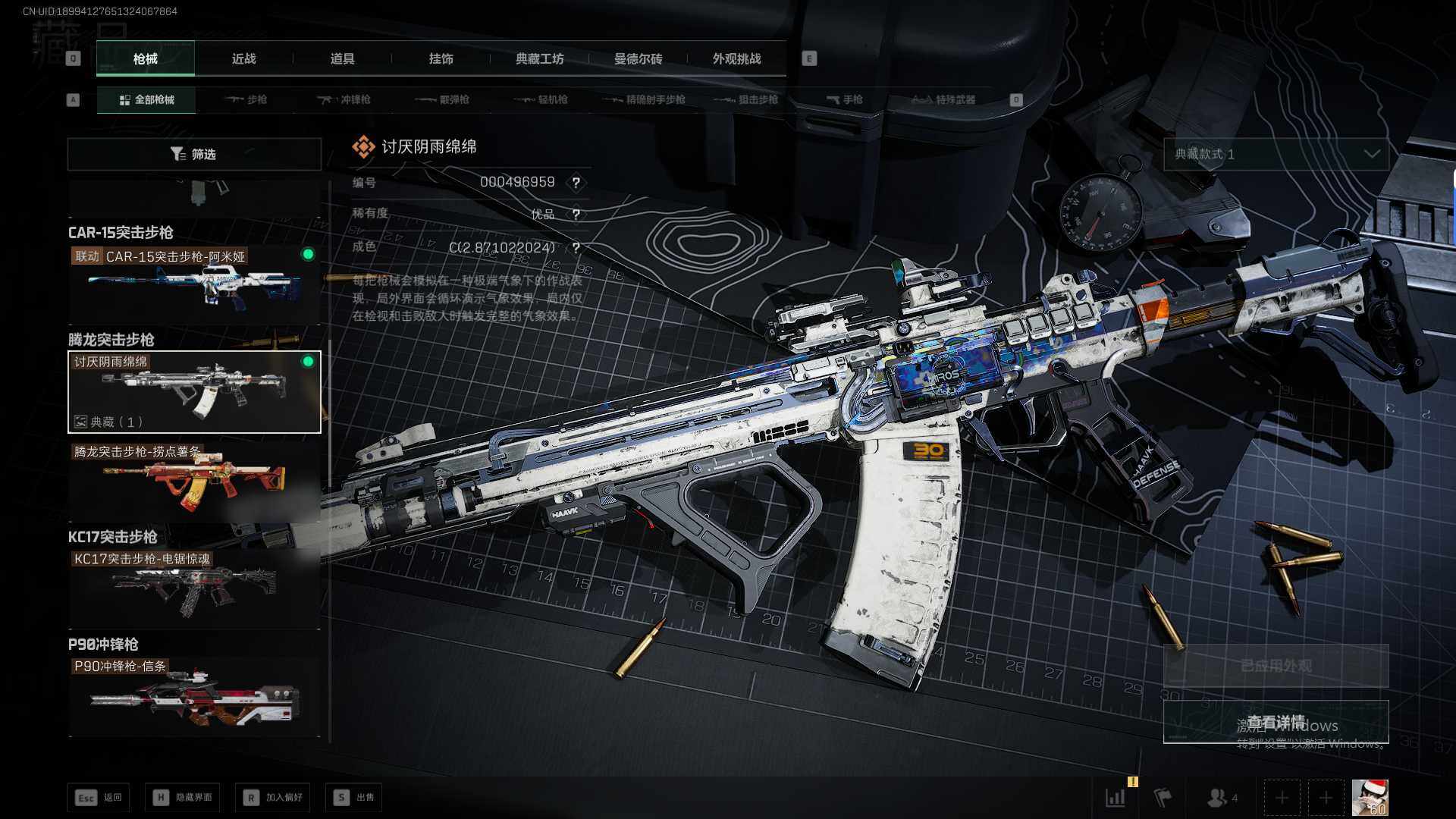 SJZQM43183三角洲行动账号详情图18