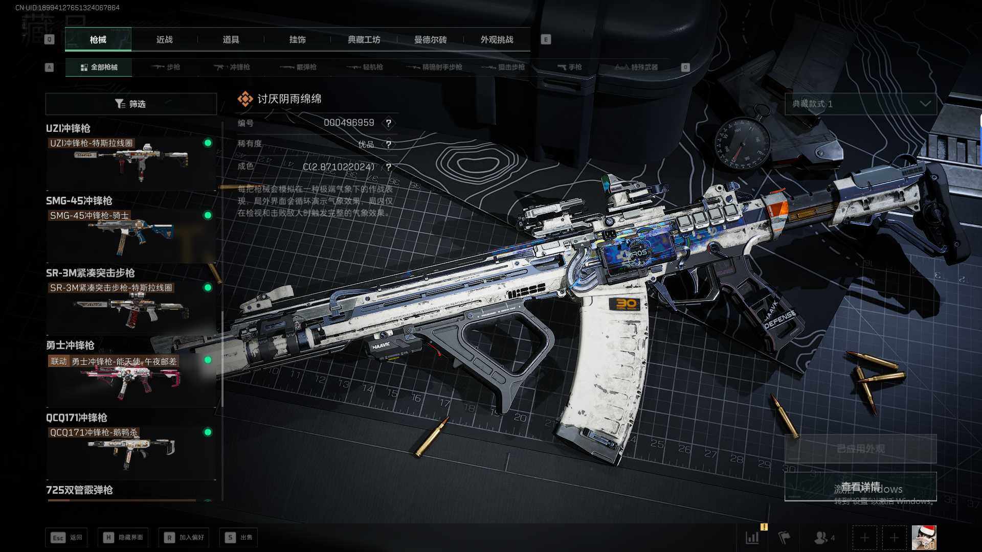 SJZQM43183三角洲行动账号详情图19