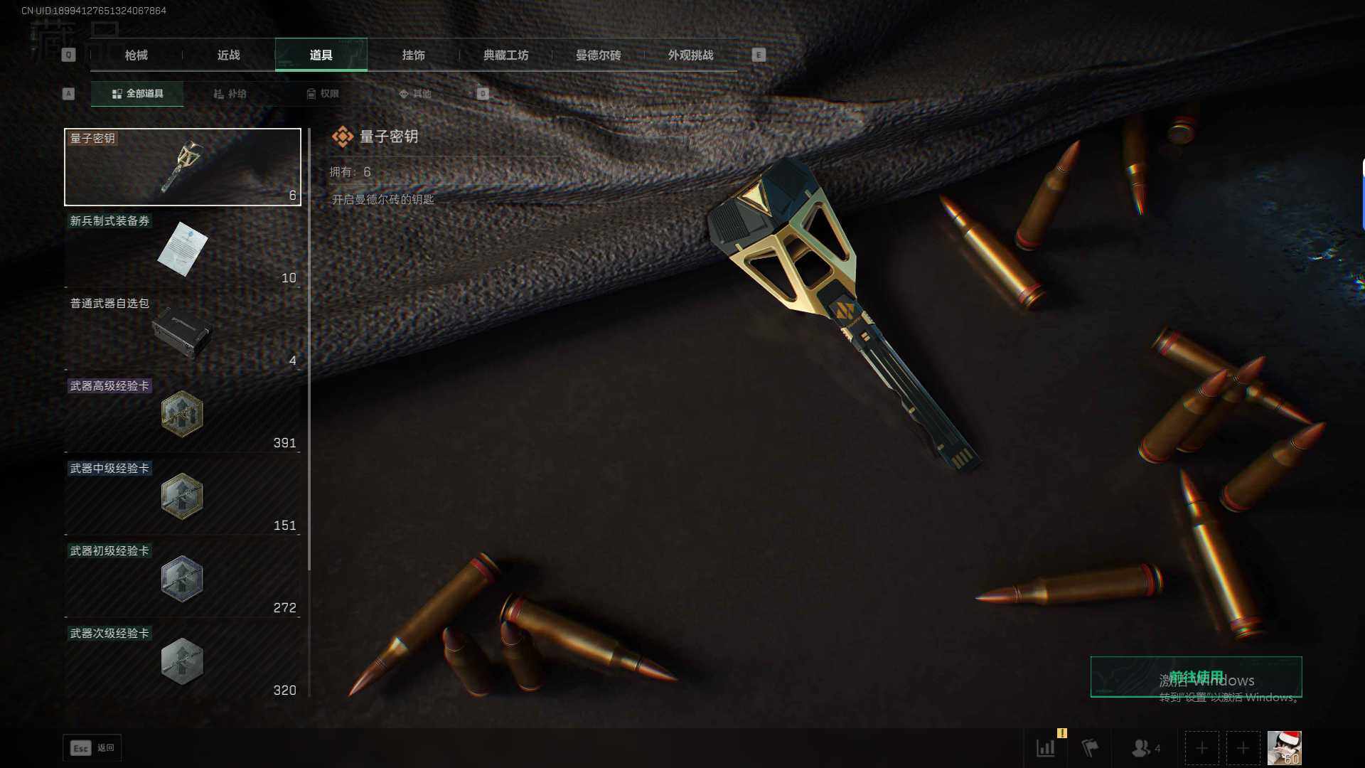 SJZQM43183三角洲行动账号详情图22