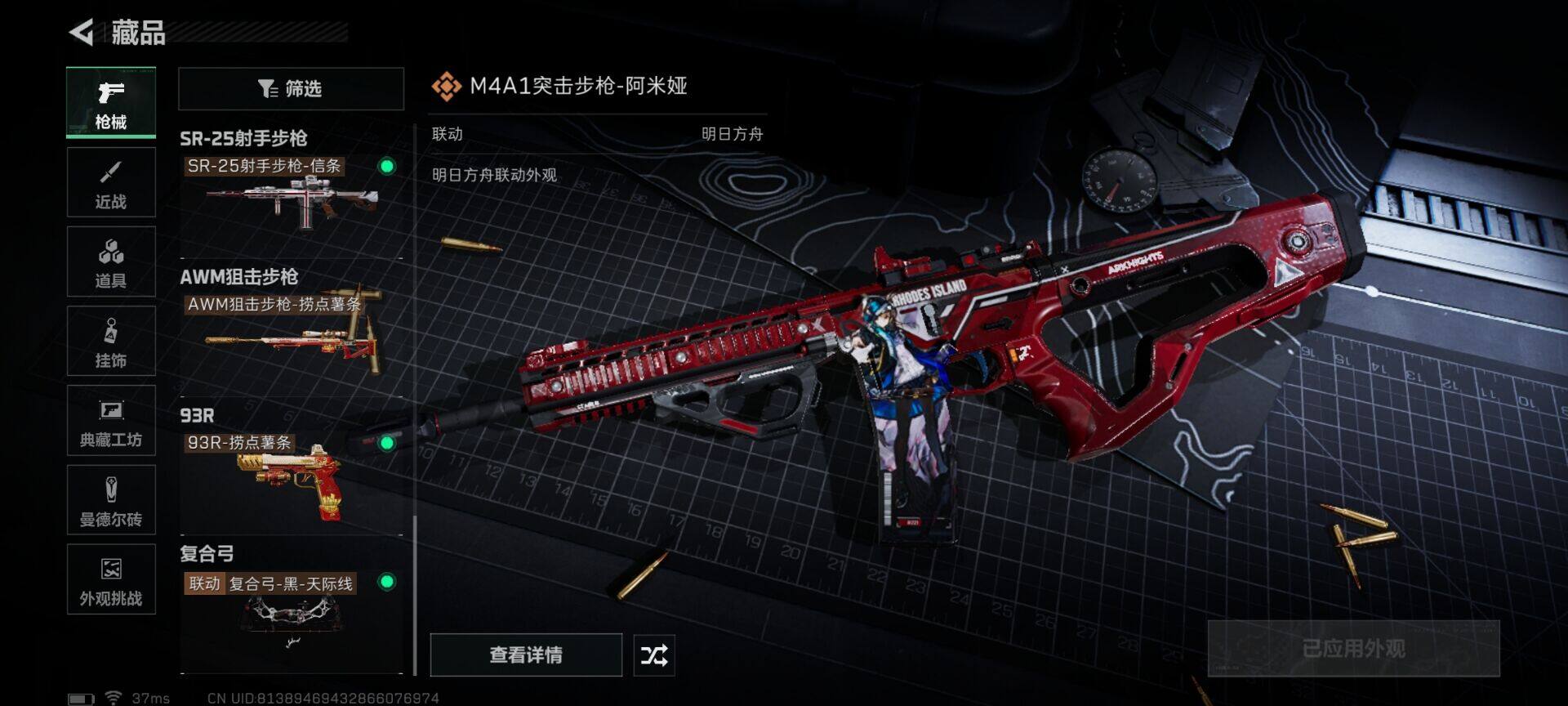 SJZQM42823三角洲行动账号详情图9