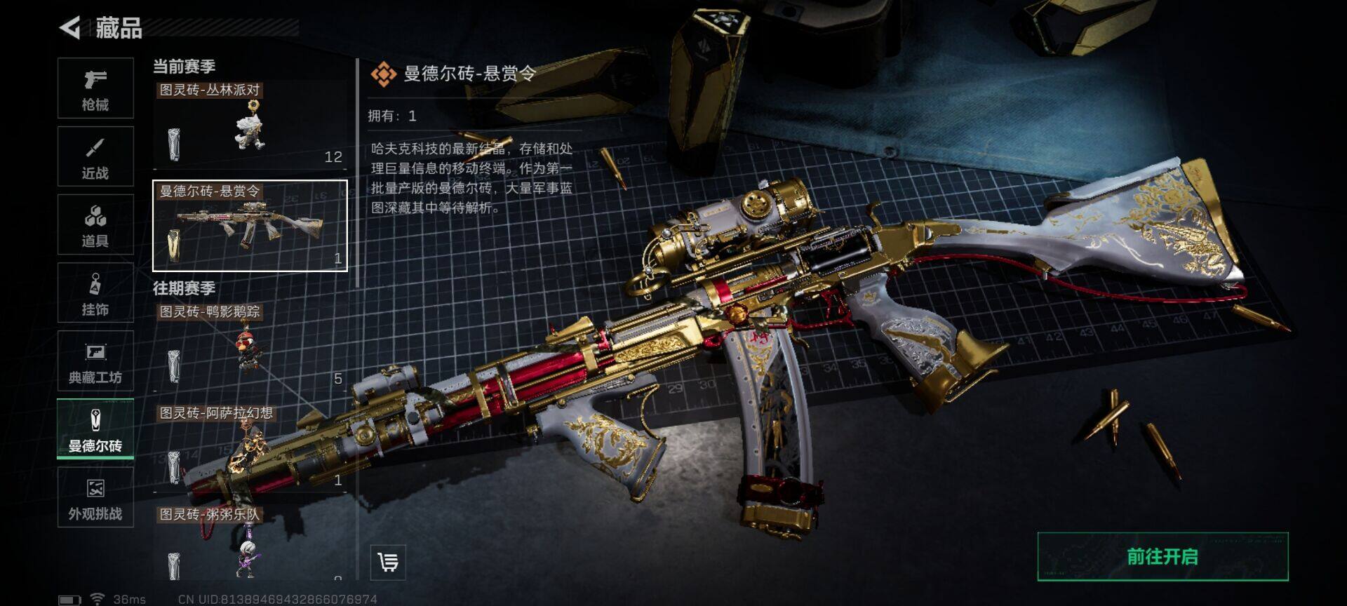 SJZQM42823三角洲行动账号详情图12