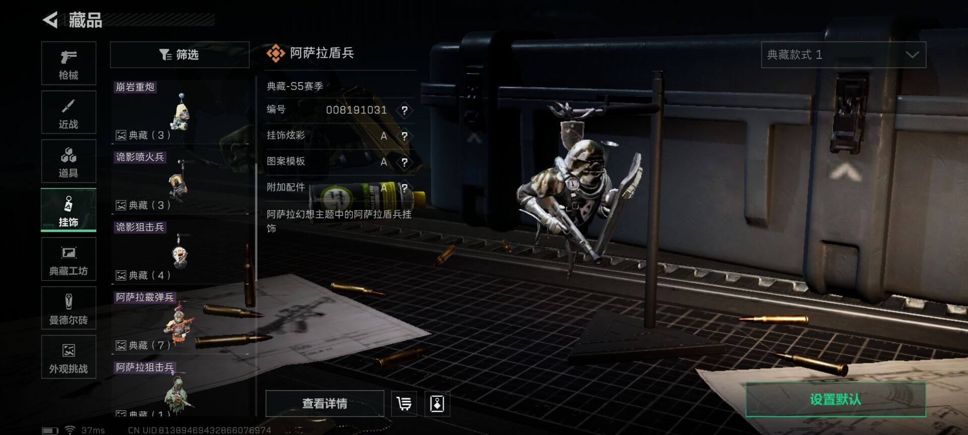 SJZQM42823三角洲行动账号详情图13