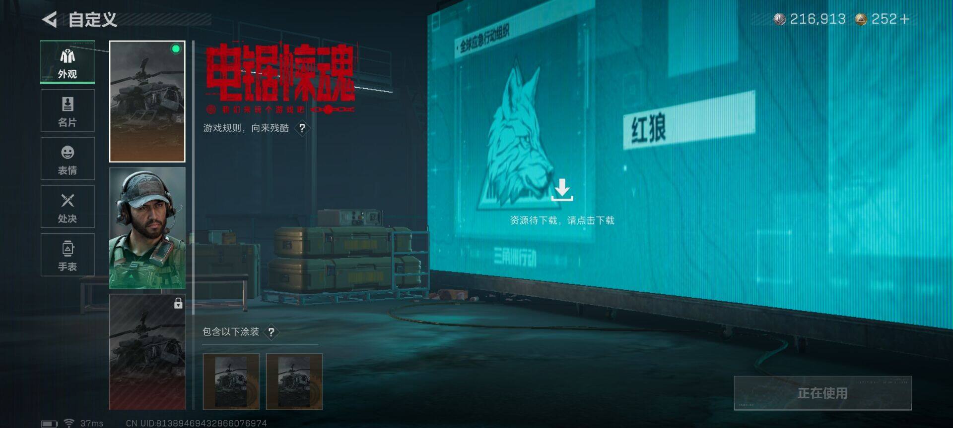 SJZQM42823三角洲行动账号详情图15