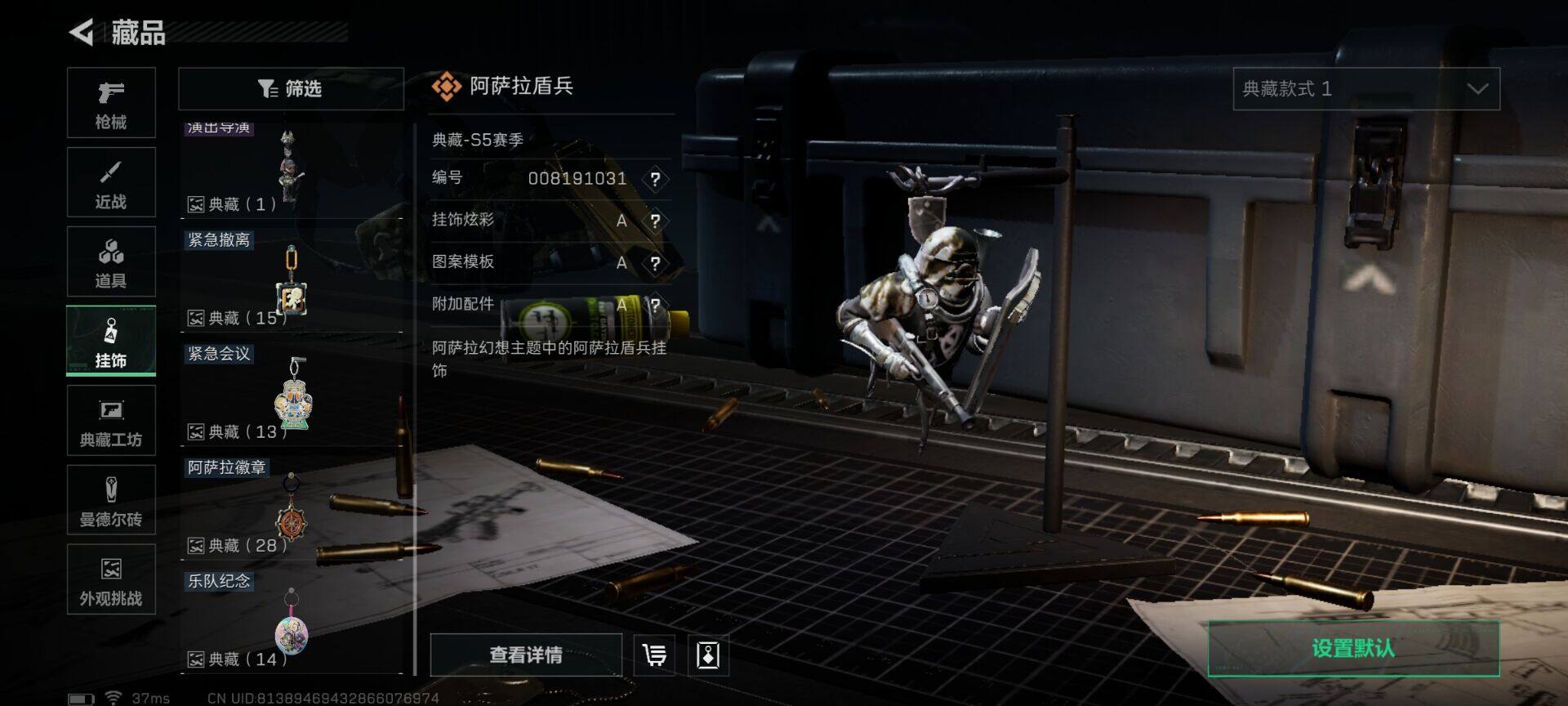 SJZQM42823三角洲行动账号详情图19