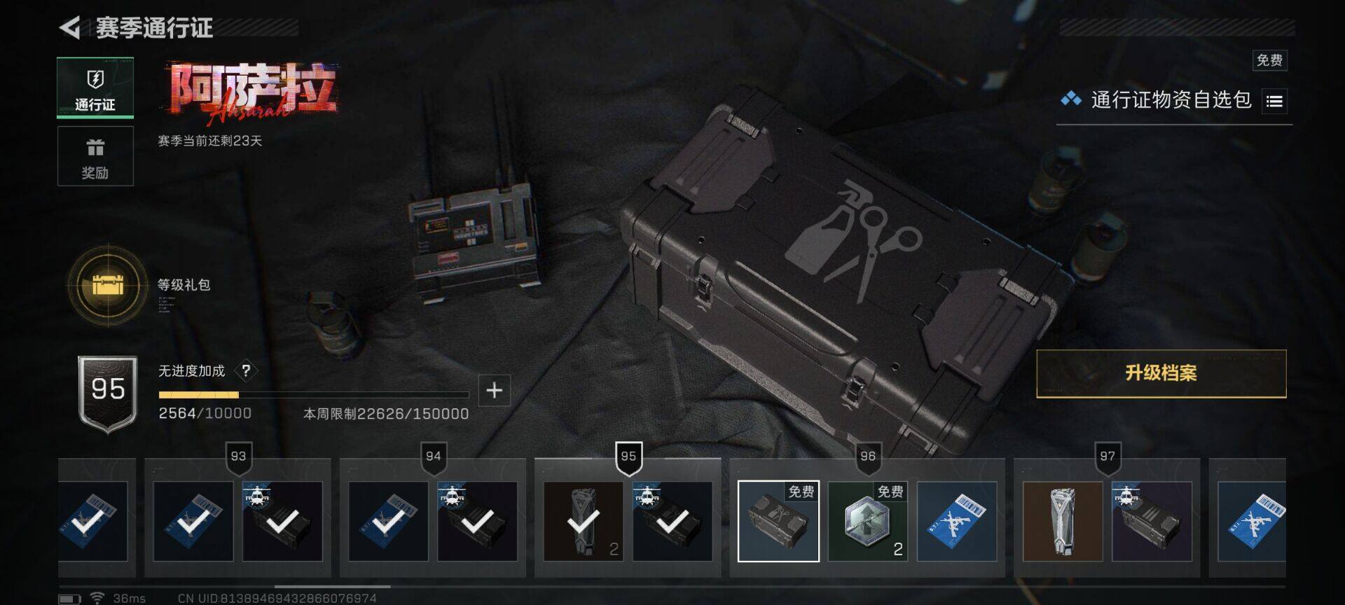 SJZQM42823三角洲行动账号详情图22