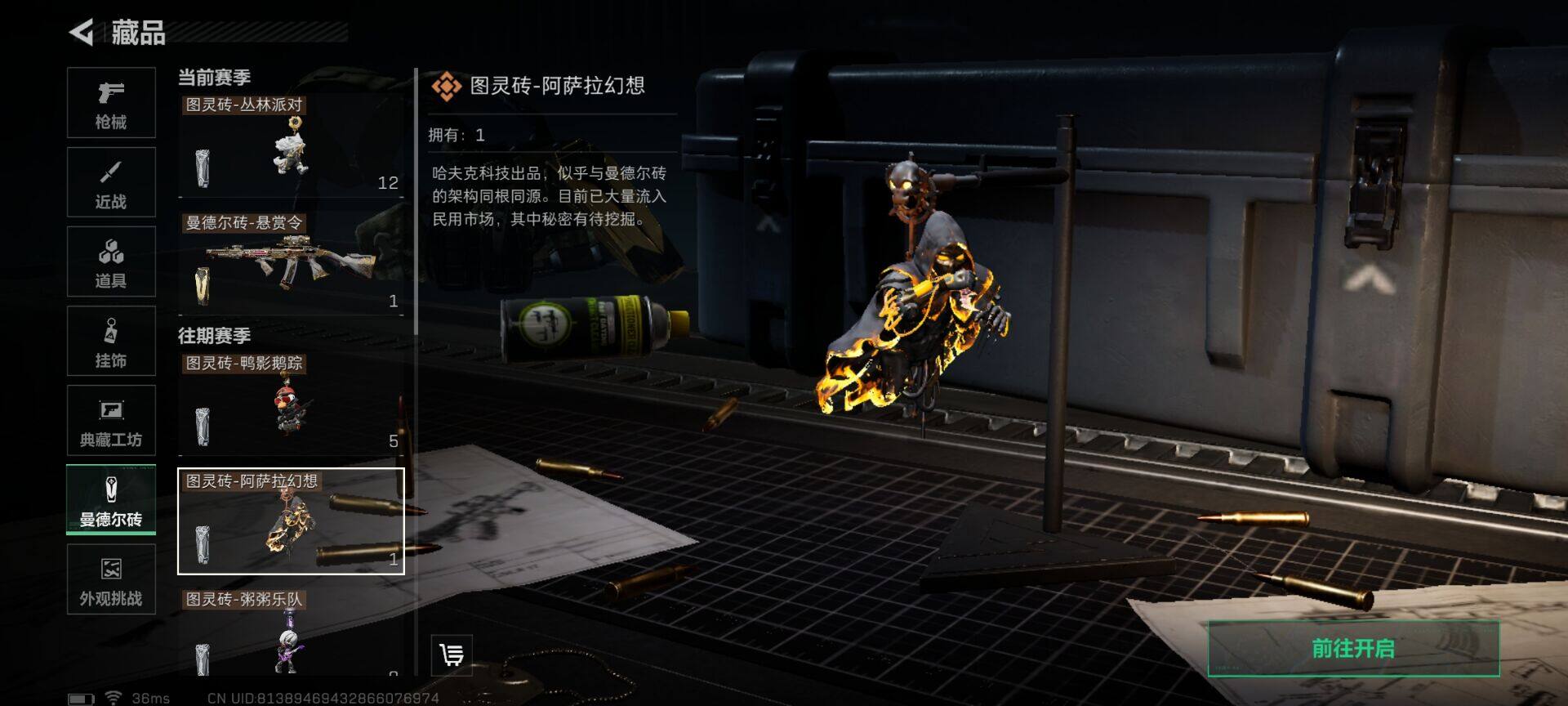 SJZQM42823三角洲行动账号详情图23