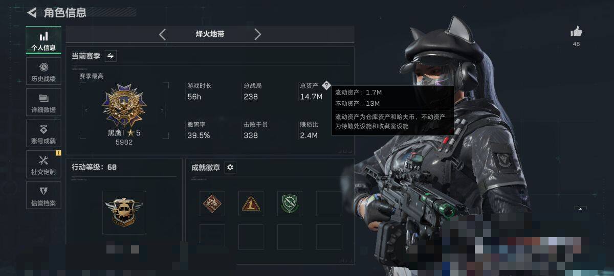 SJZQM42823三角洲行动账号详情图4