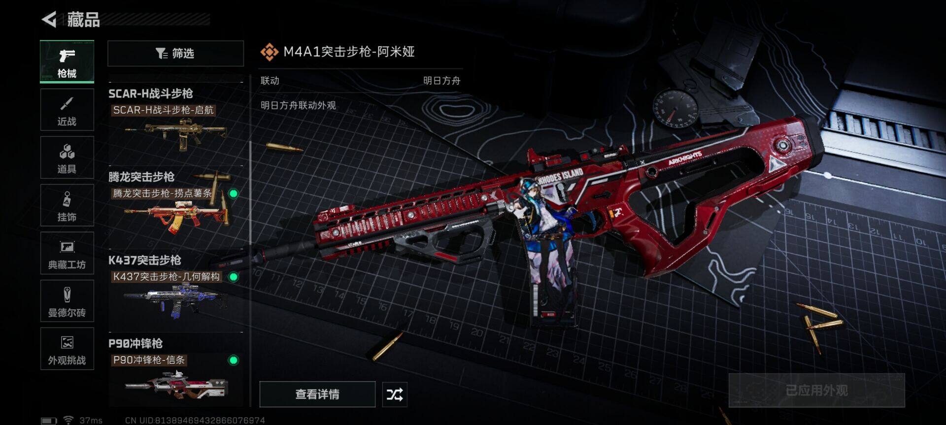 SJZQM42823三角洲行动账号详情图26