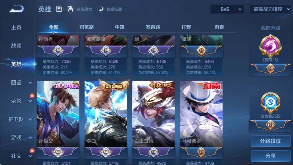 WZ03418160王者荣耀账号详情图12