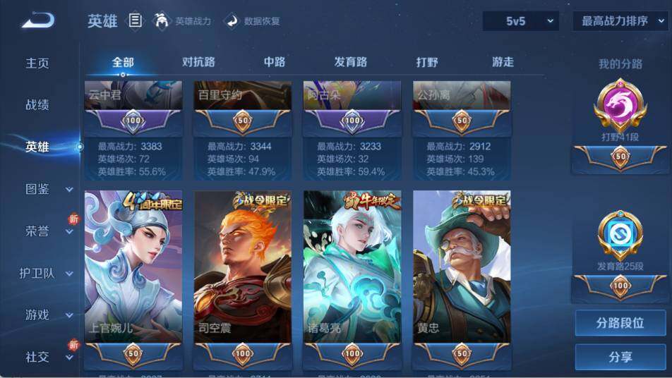 WZ03418160王者荣耀账号详情图13