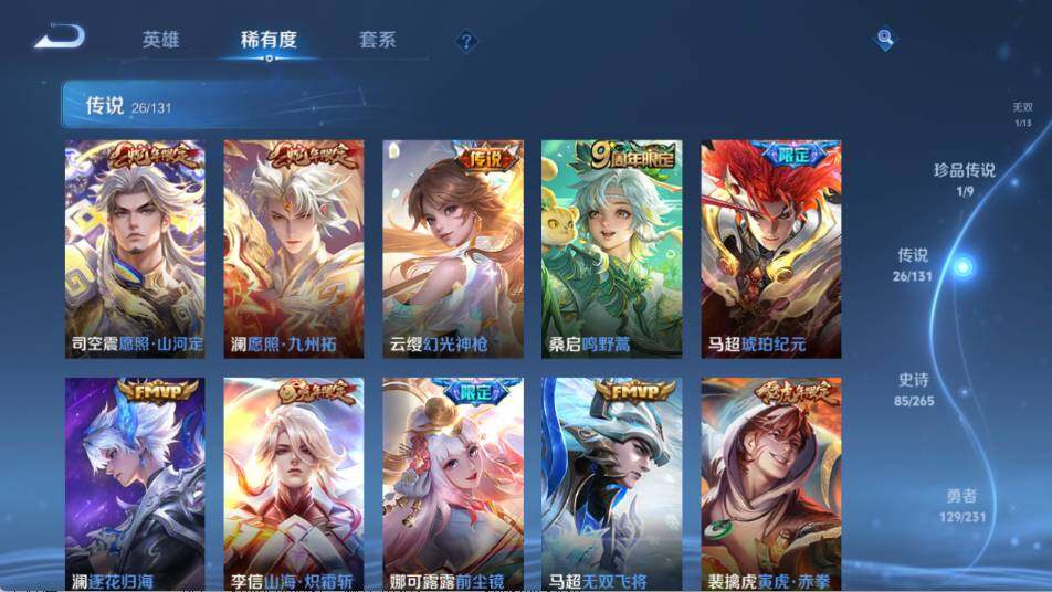 WZ03418160王者荣耀账号详情图18