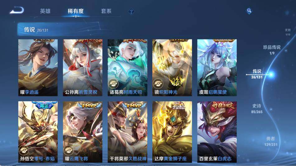 WZ03418160王者荣耀账号详情图19