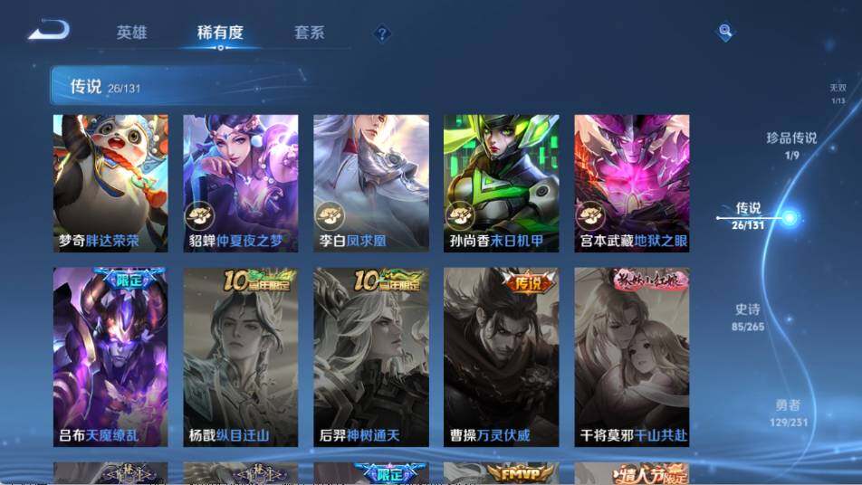 WZ03418160王者荣耀账号详情图20