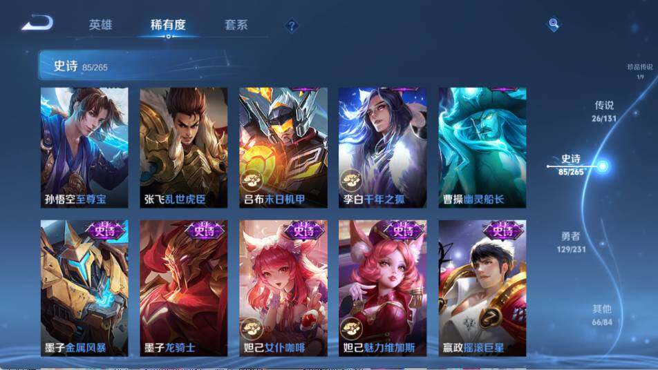 WZ03418160王者荣耀账号详情图21