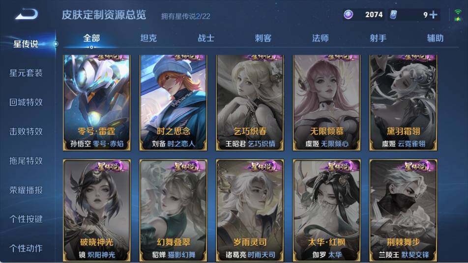 WZ03418160王者荣耀账号详情图23