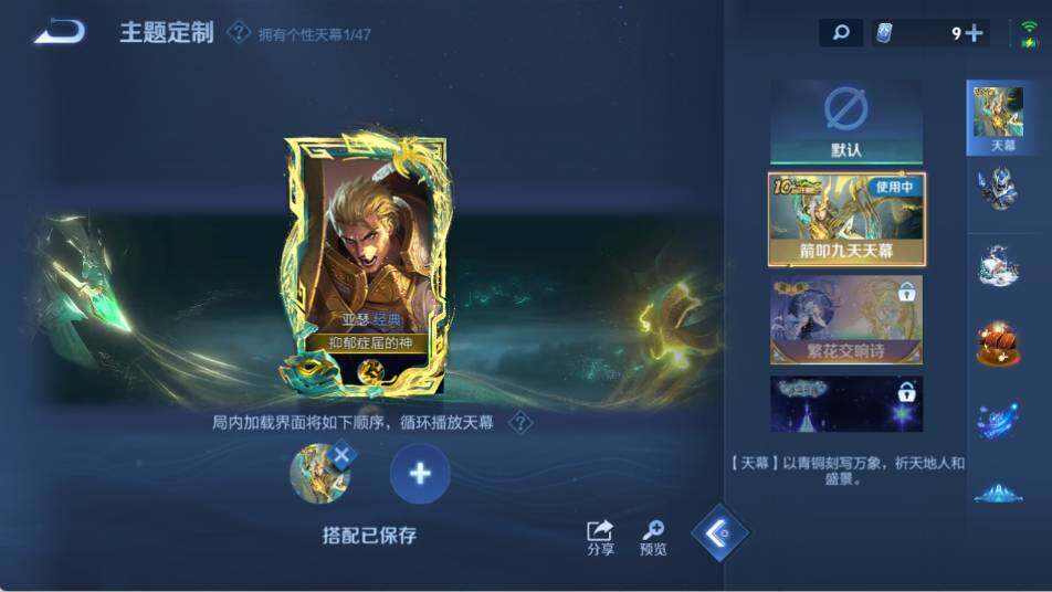 WZ03418160王者荣耀账号详情图24