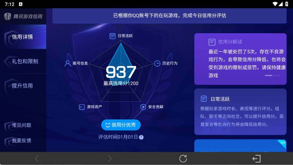 WZ03418160王者荣耀账号详情图26