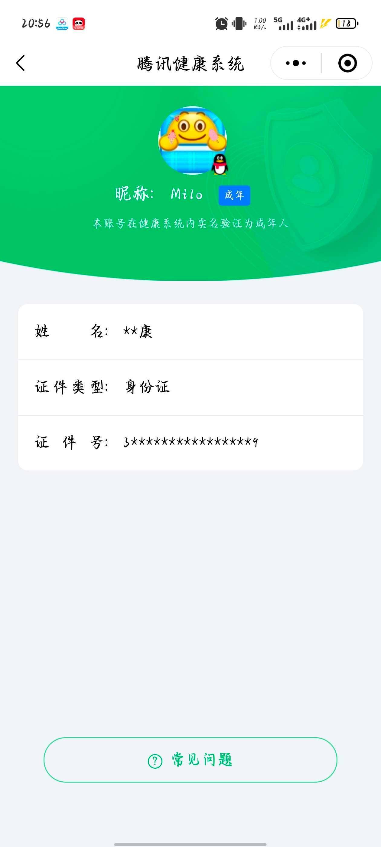 WZ03418693王者荣耀账号详情图5