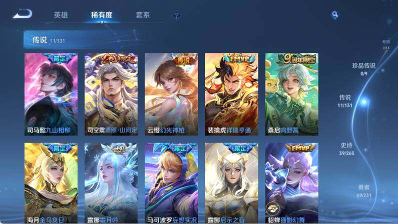 WZ03418693王者荣耀账号详情图10