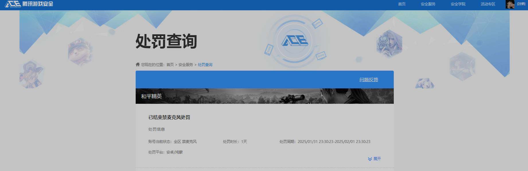 HPKG461613和平精英账号详情图7