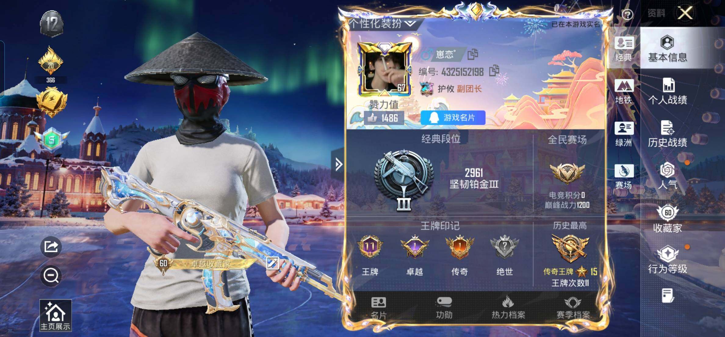 HPKG461613和平精英账号详情图9