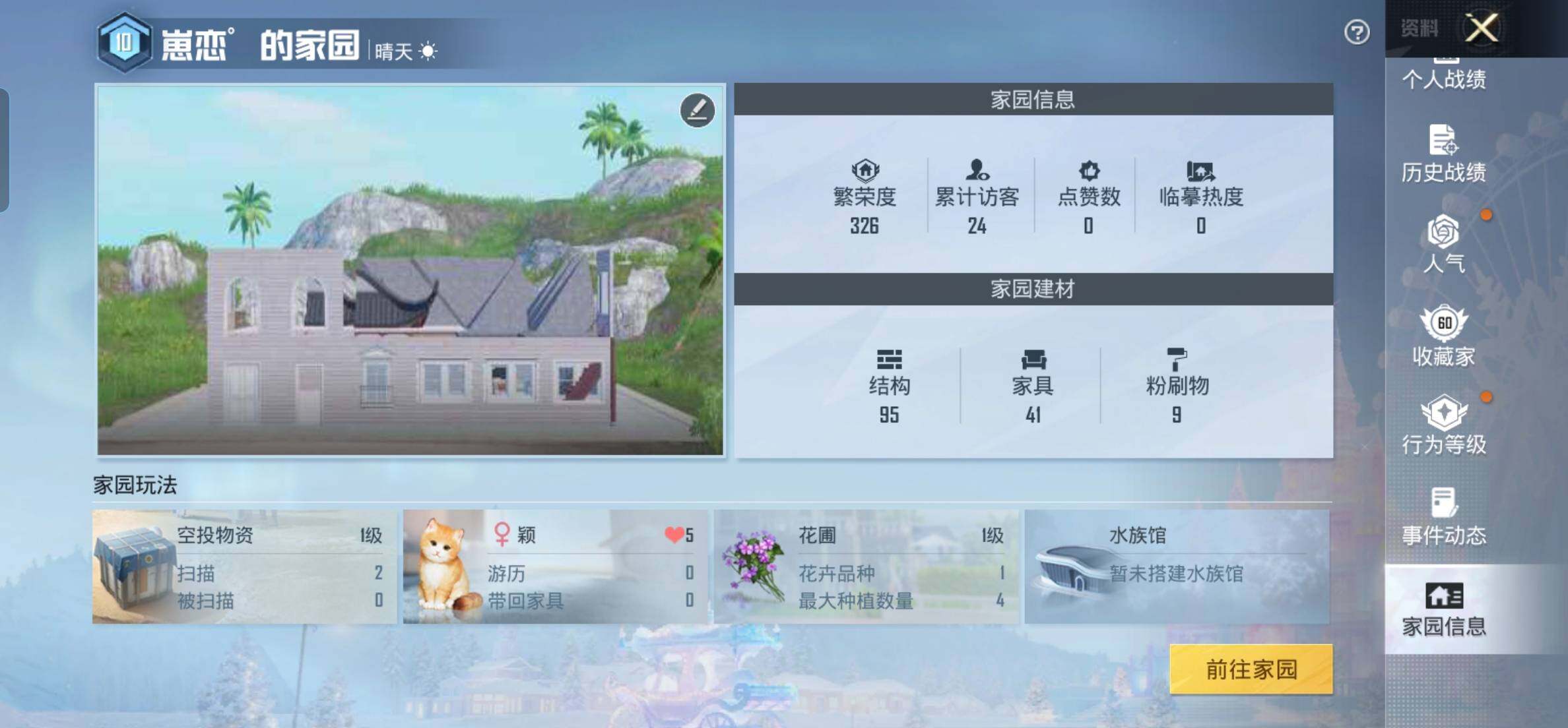 HPKG461613和平精英账号详情图12