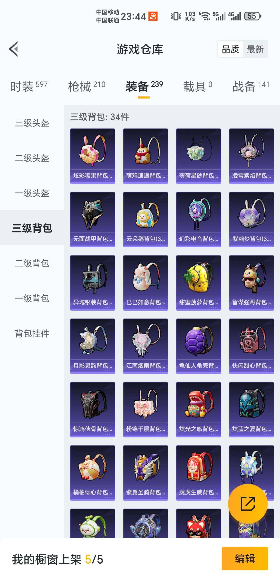 HPKG461613和平精英账号详情图15