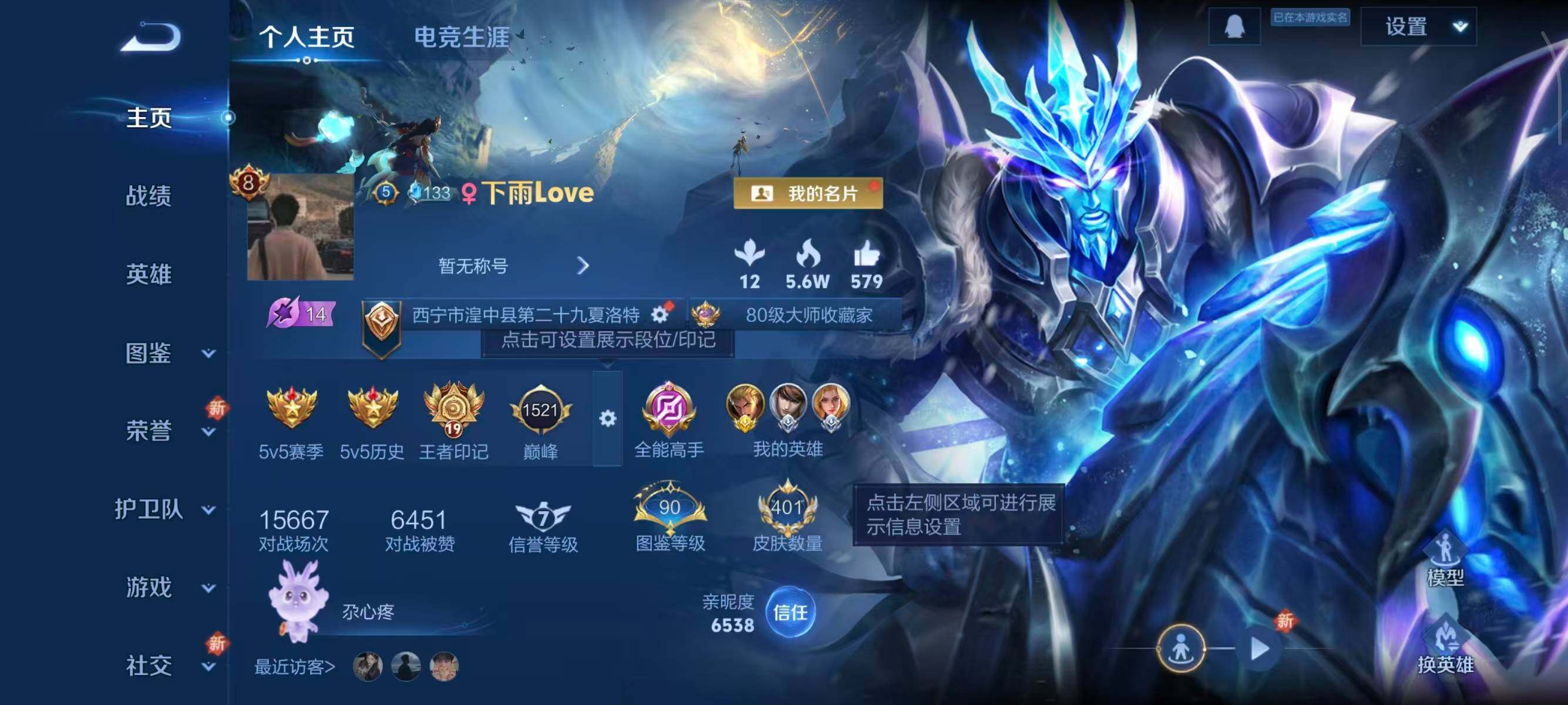 WZQM417259王者荣耀账号详情图10