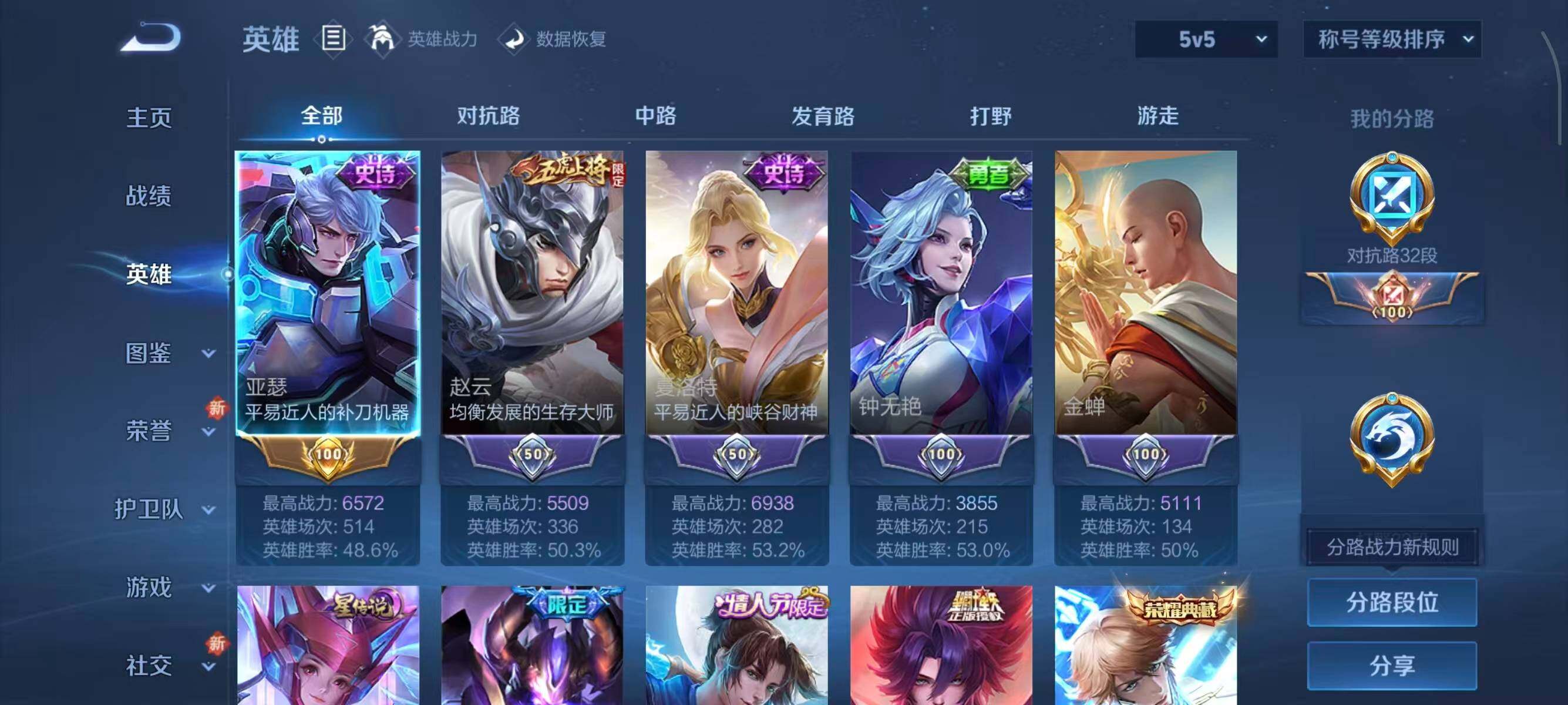 WZQM417259王者荣耀账号详情图11