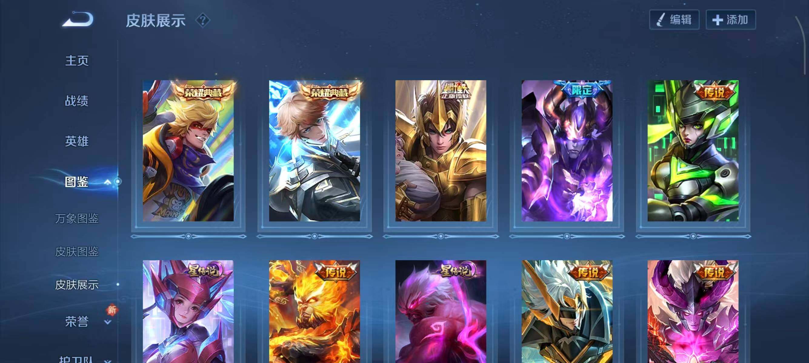 WZQM417259王者荣耀账号详情图13