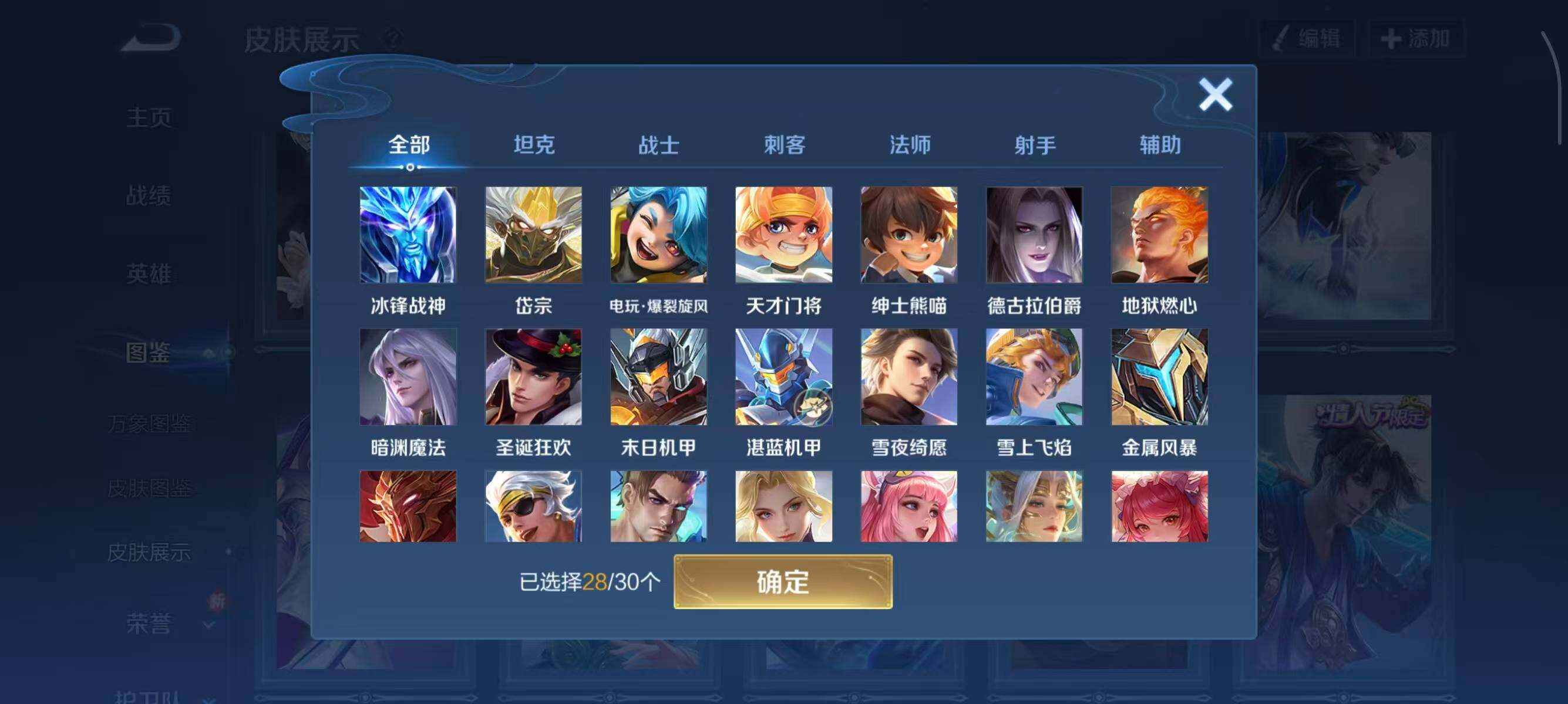 WZQM417259王者荣耀账号详情图17