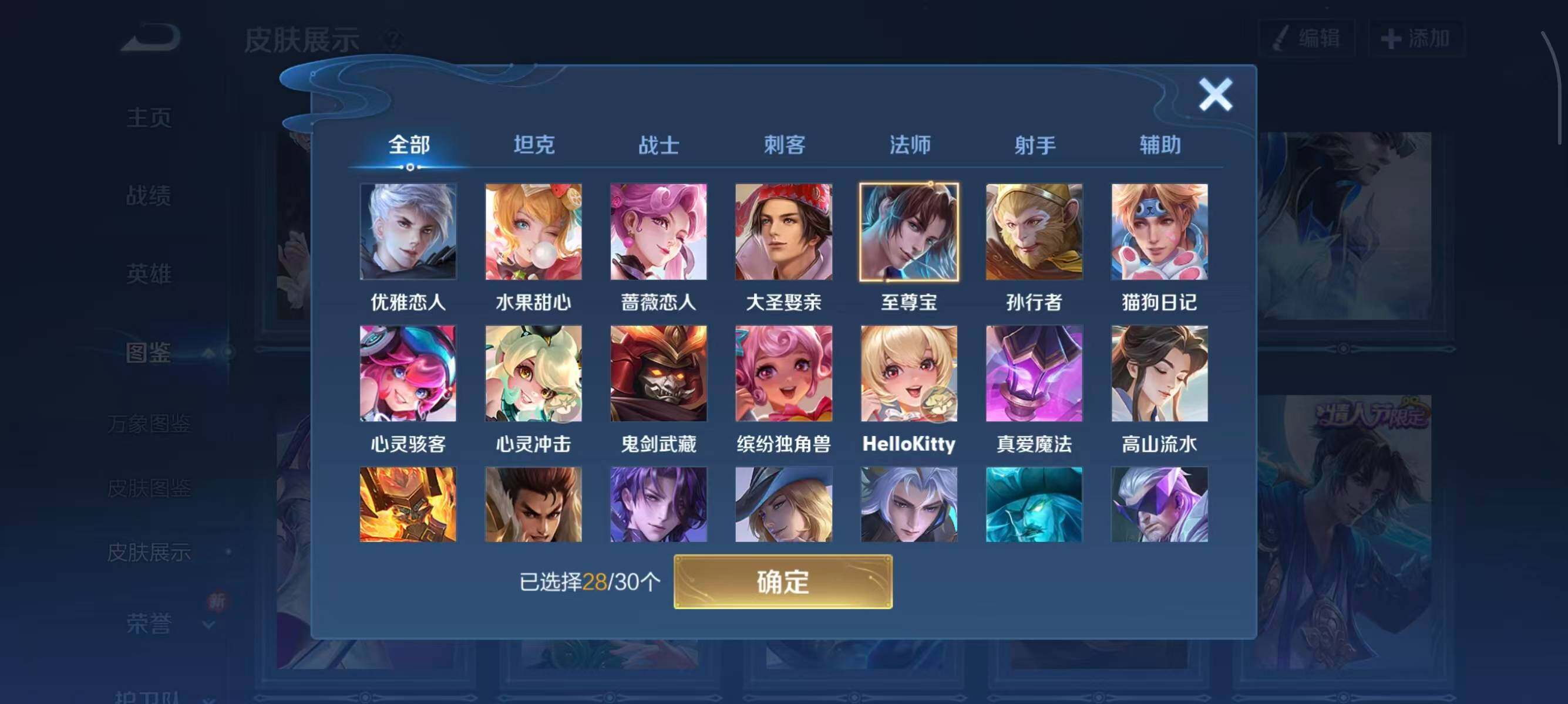 WZQM417259王者荣耀账号详情图18