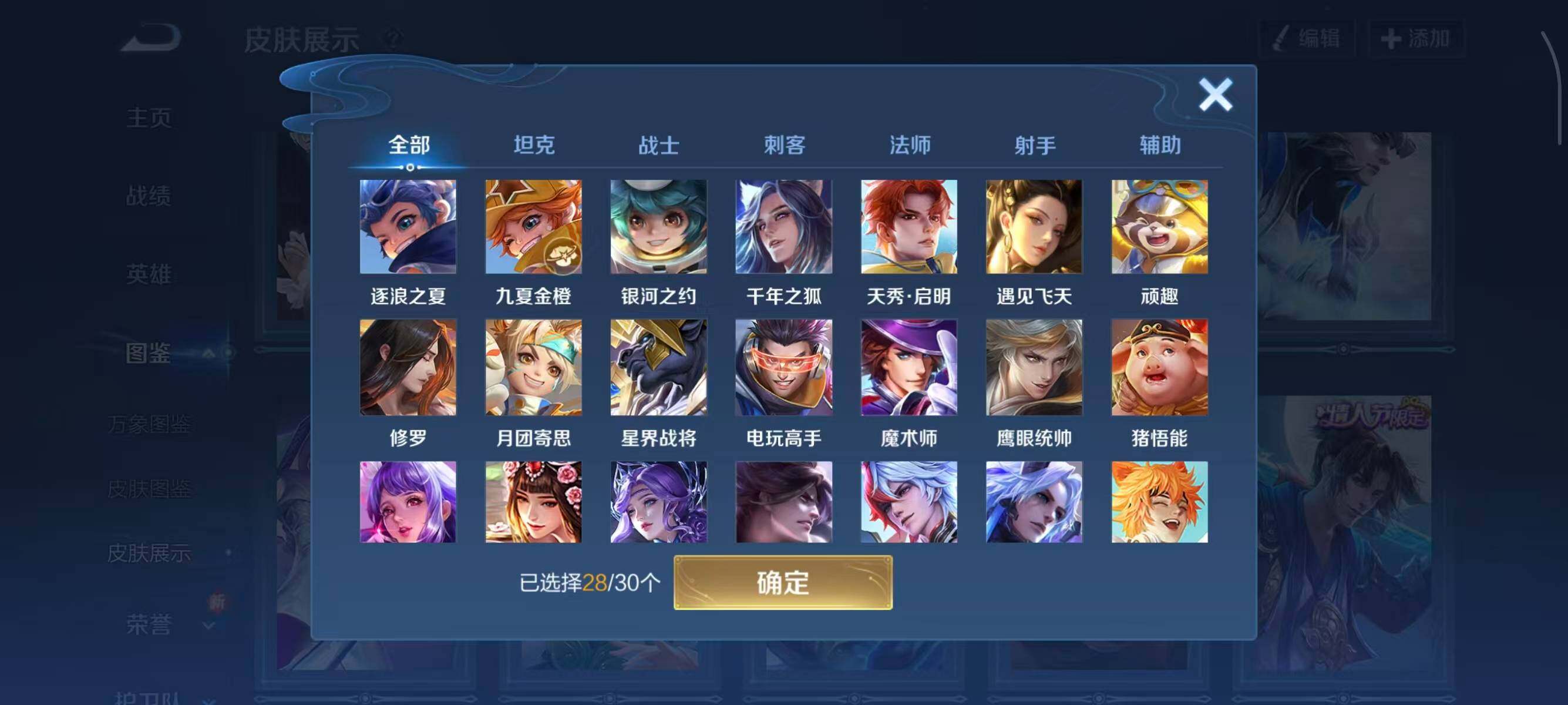 WZQM417259王者荣耀账号详情图19