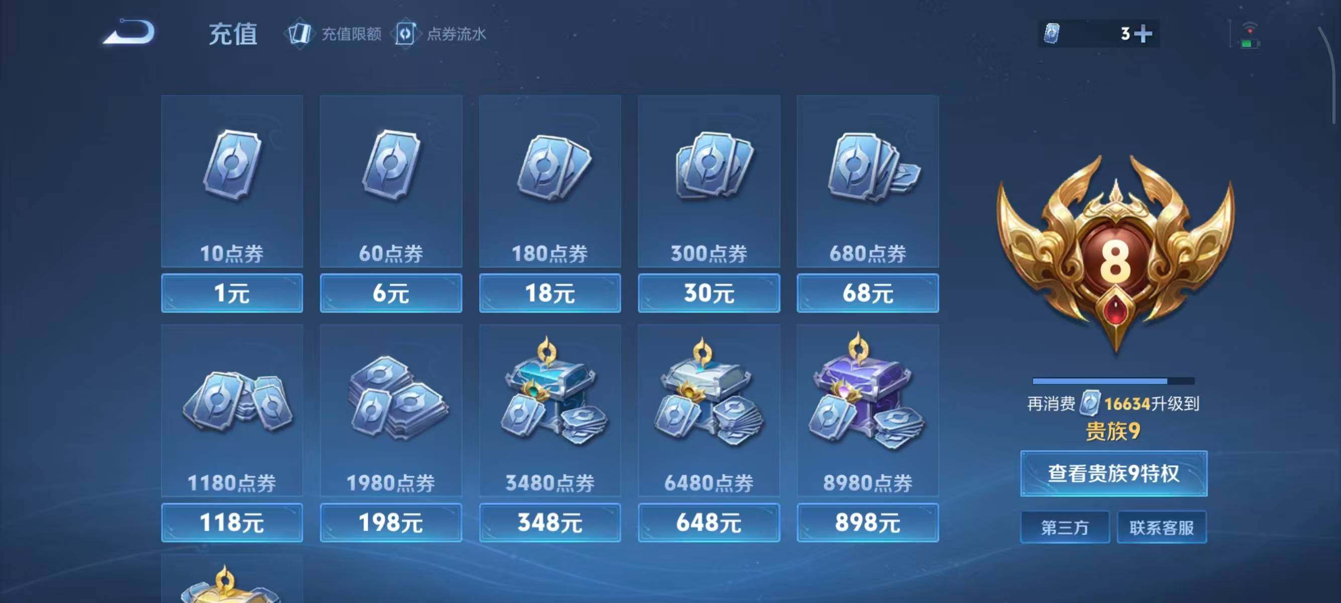 WZQM417259王者荣耀账号详情图20