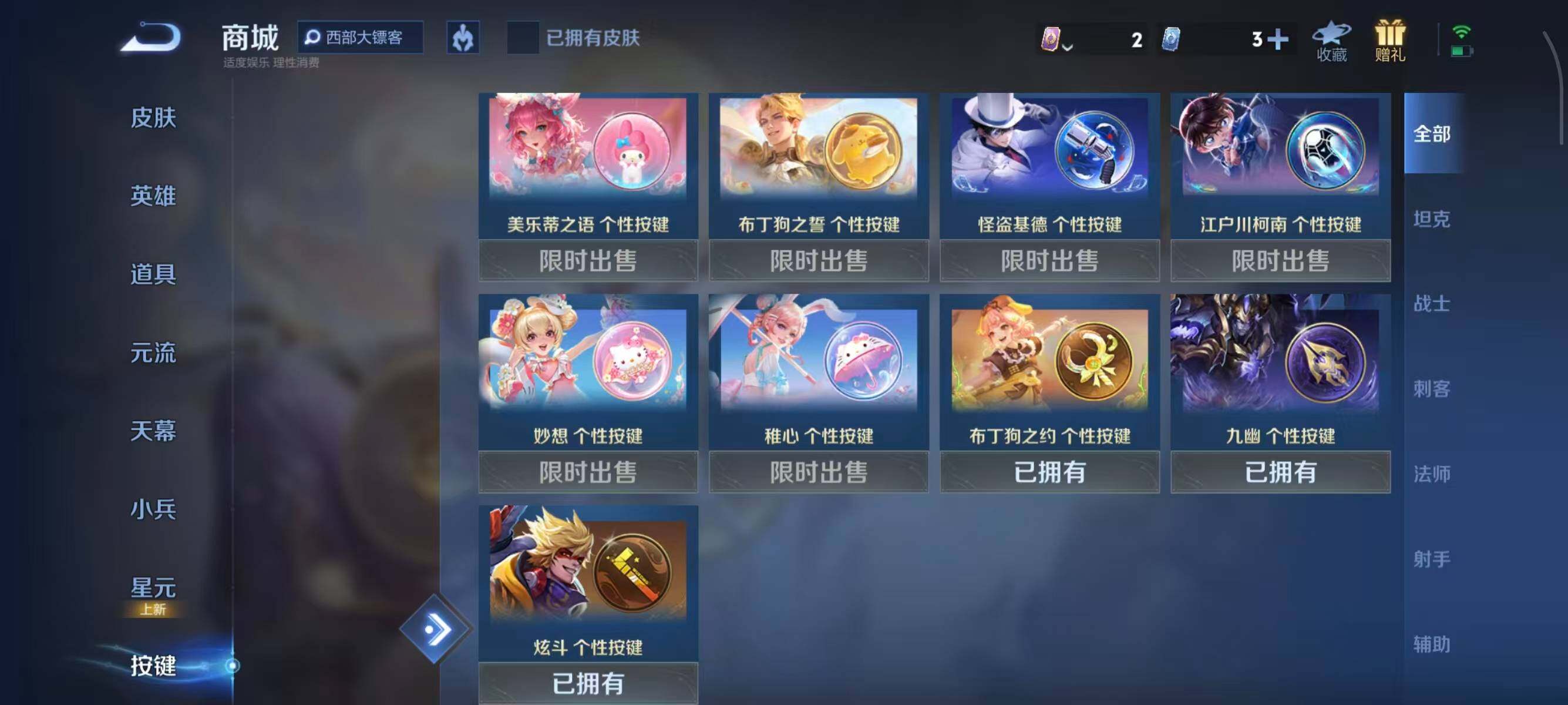 WZQM417259王者荣耀账号详情图22