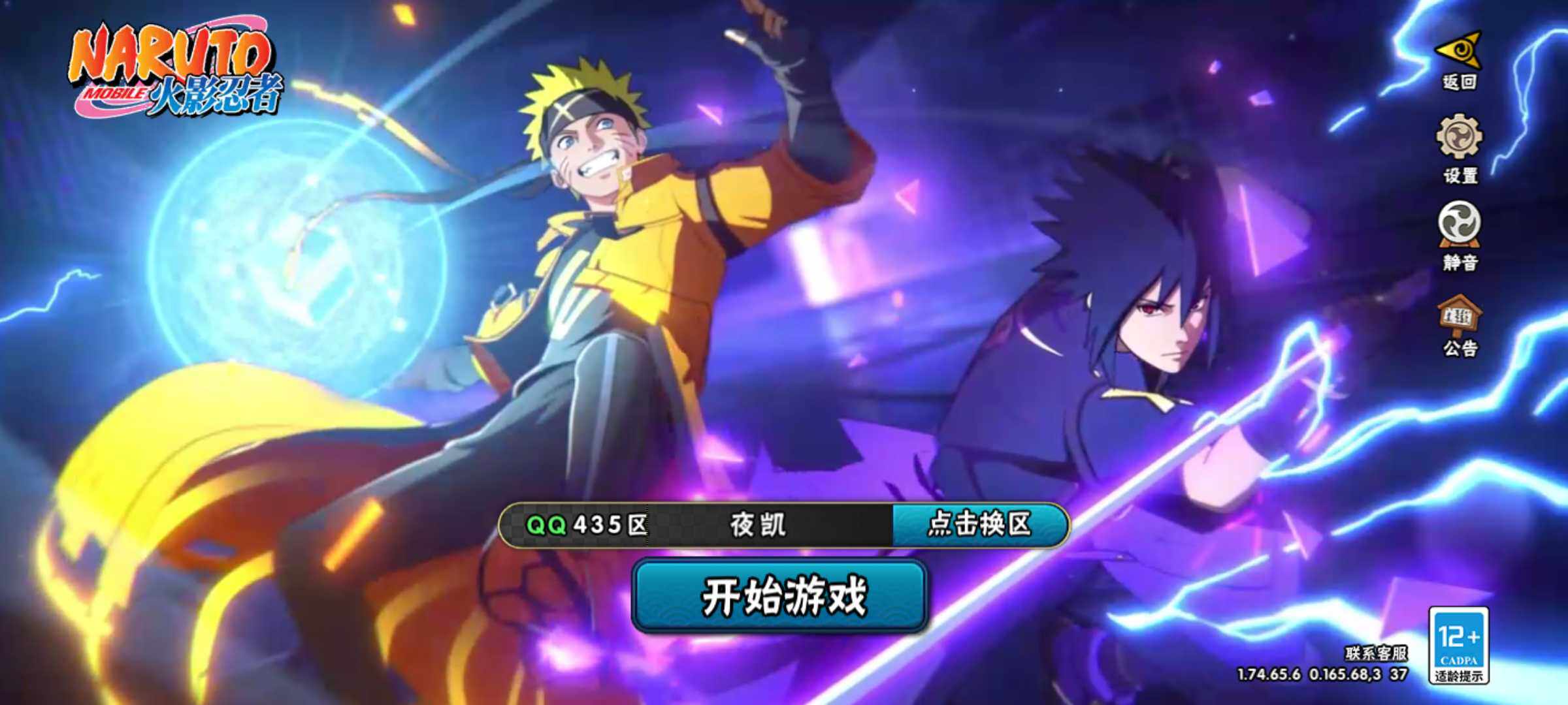 HYJM42439火影忍者账号详情图4 HYJM42439火影忍者账号详情图4