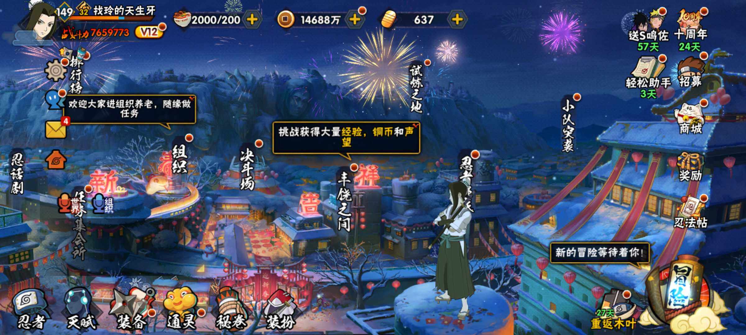 HYJM42439火影忍者账号详情图3 HYJM42439火影忍者账号详情图3