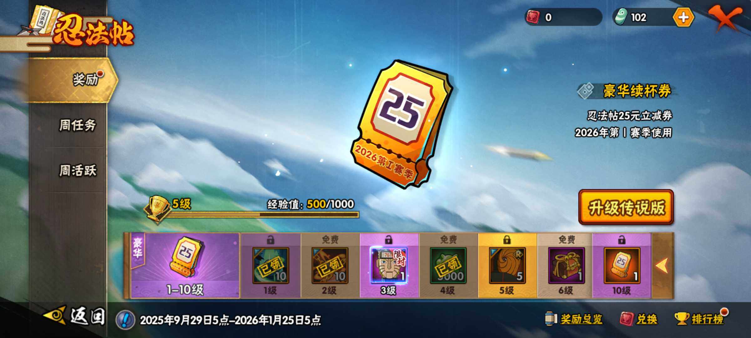 HYJM42439火影忍者账号详情图9 HYJM42439火影忍者账号详情图9