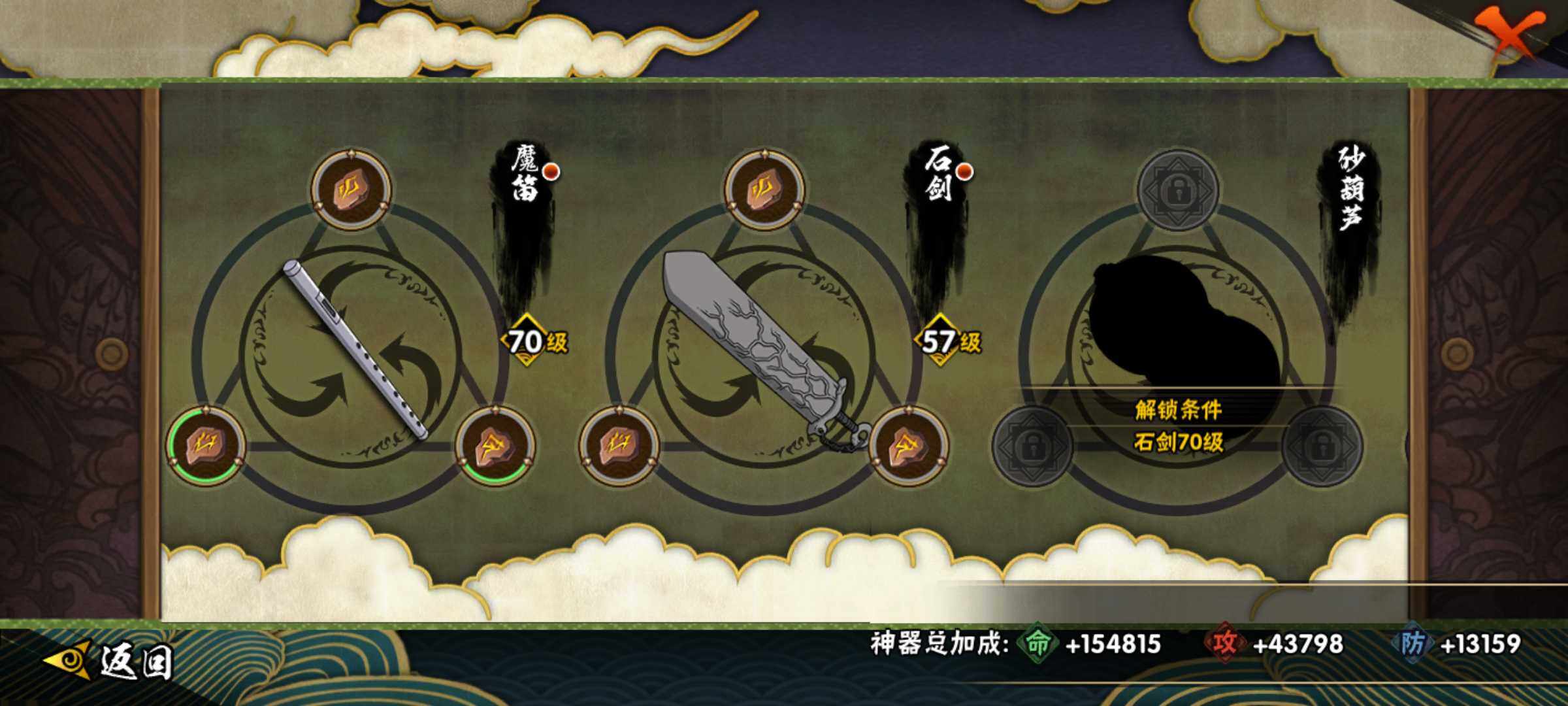 HYJM42439火影忍者账号详情图13 HYJM42439火影忍者账号详情图13