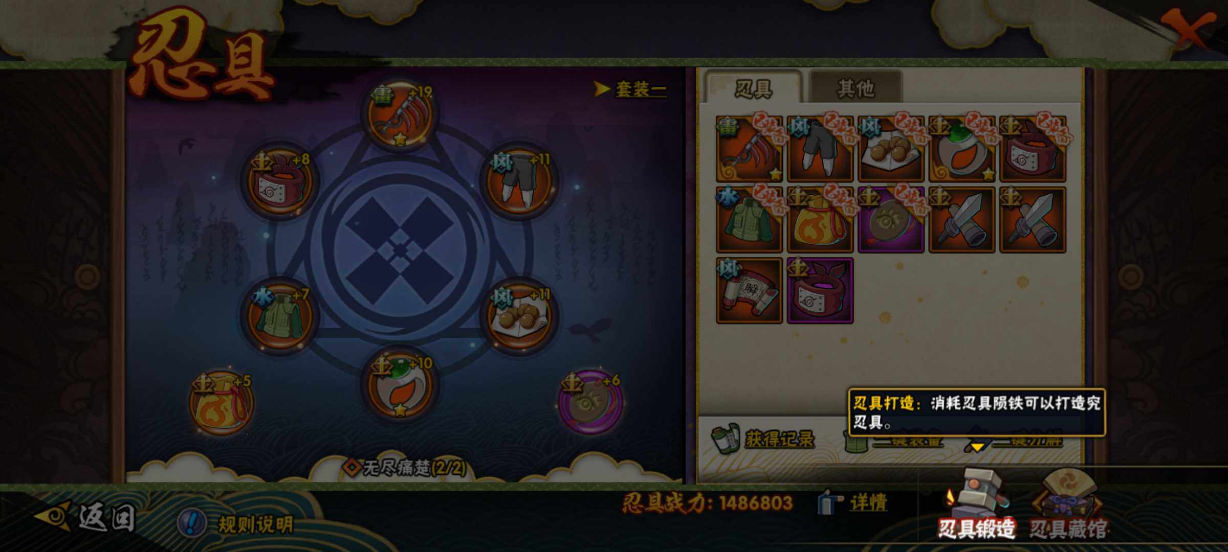 HYJM42439火影忍者账号详情图14 HYJM42439火影忍者账号详情图14