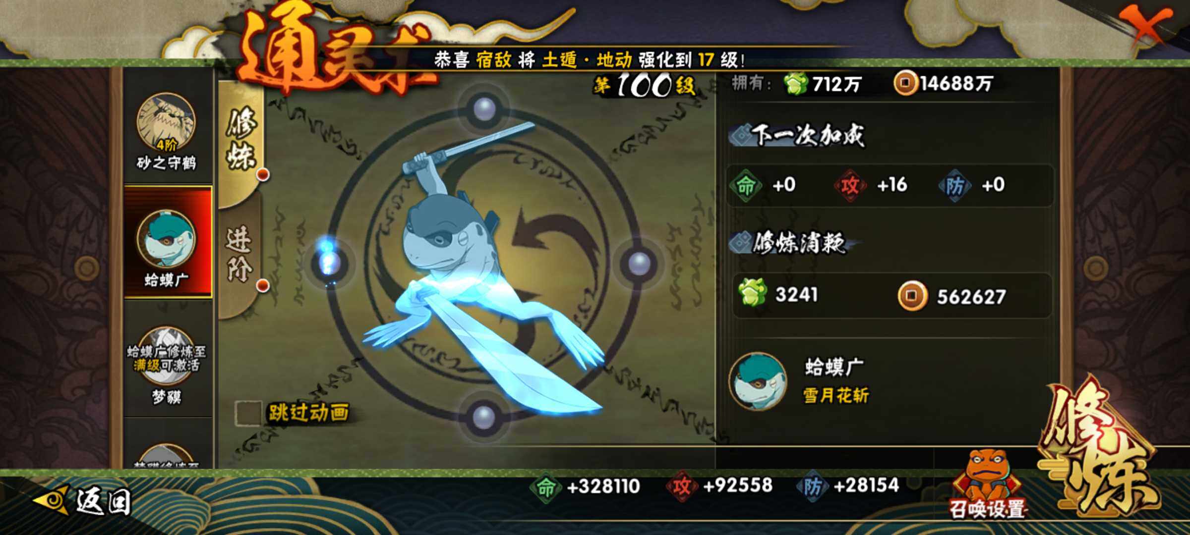 HYJM42439火影忍者账号详情图15 HYJM42439火影忍者账号详情图15