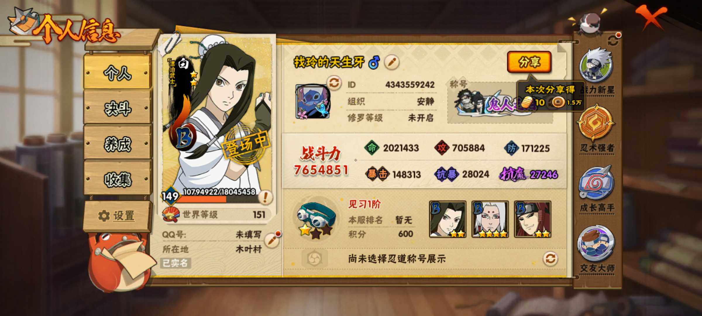 HYJM42439火影忍者账号详情图5 HYJM42439火影忍者账号详情图5