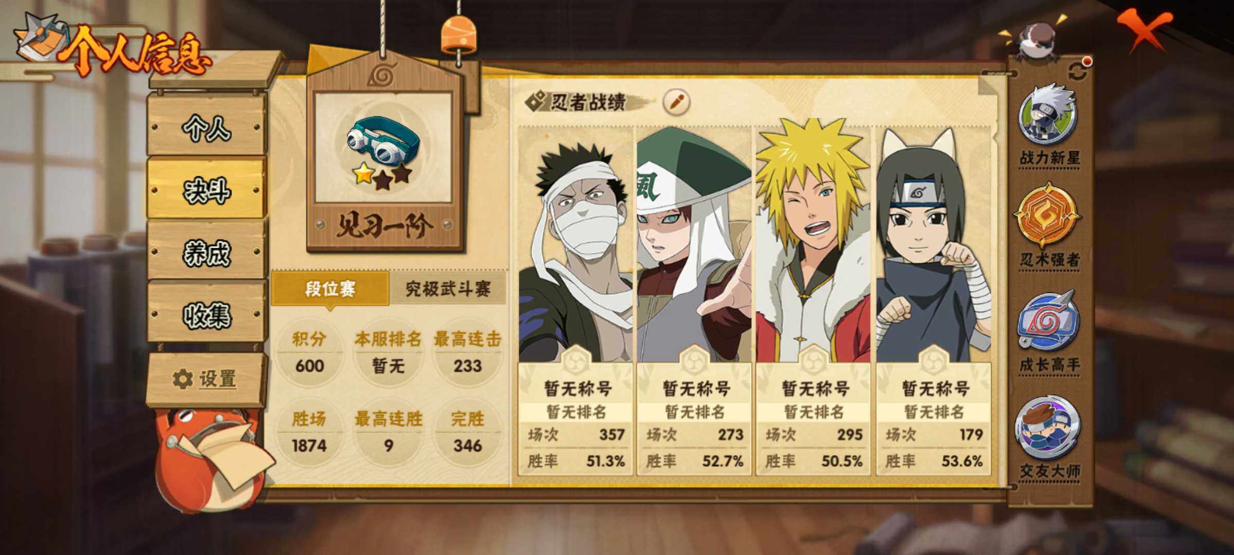 HYJM42439火影忍者账号详情图16 HYJM42439火影忍者账号详情图16