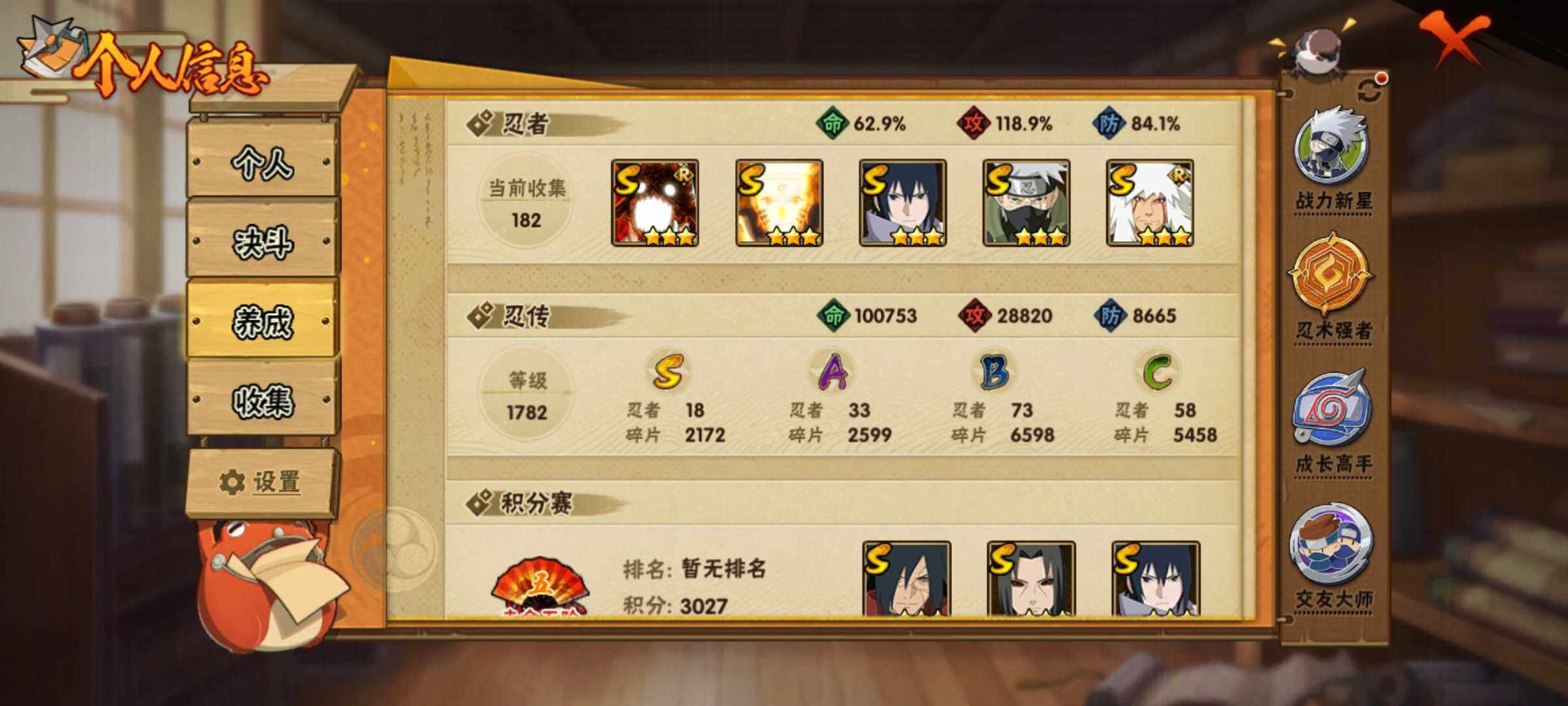 HYJM42439火影忍者账号详情图17 HYJM42439火影忍者账号详情图17