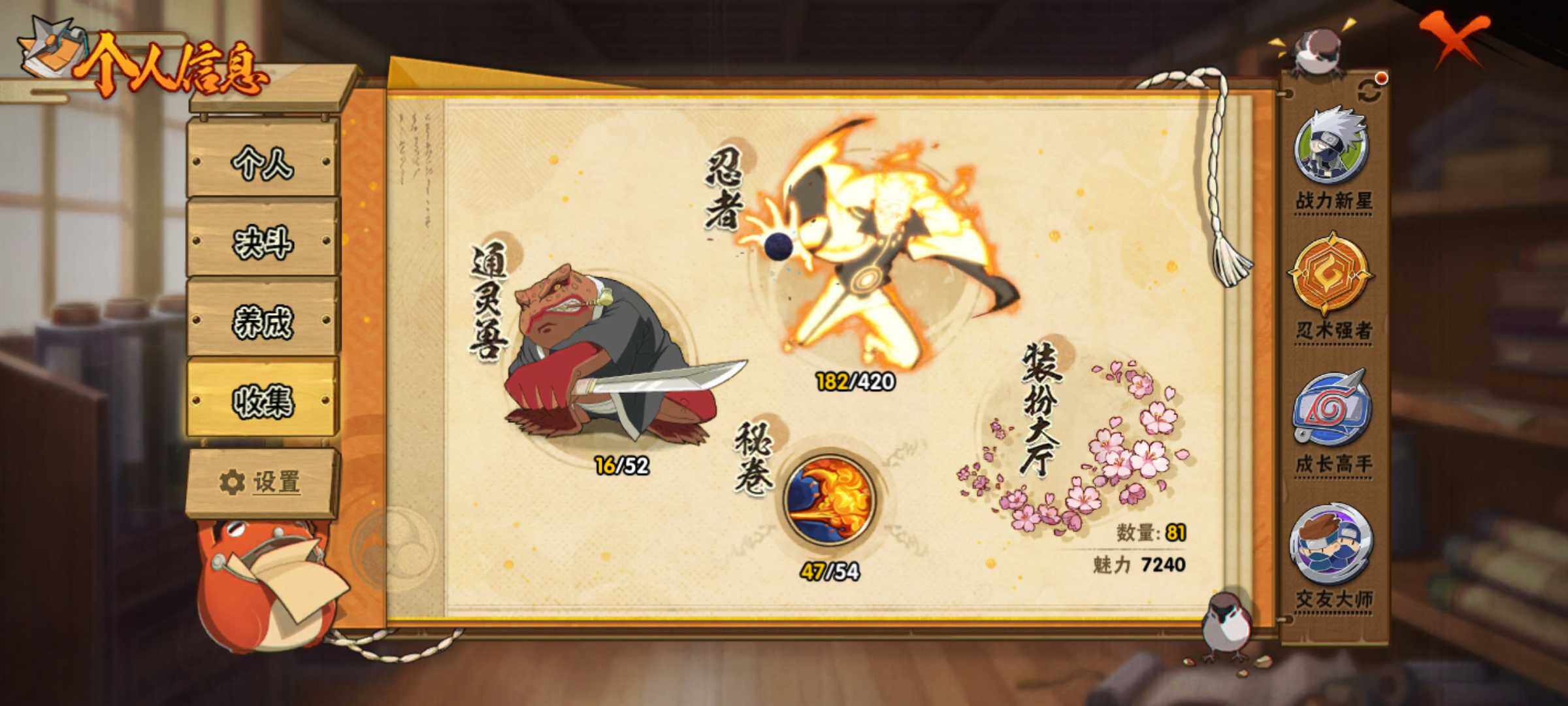 HYJM42439火影忍者账号详情图18 HYJM42439火影忍者账号详情图18